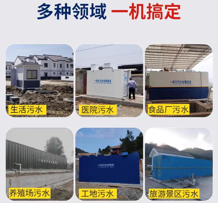 郊区场景全覆盖！甘肃嘉源通一体化污水处理设备，适配城乡工业全场景污水治理